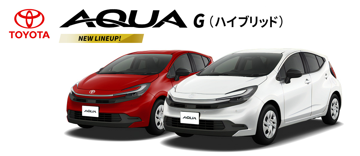 トヨタアクア