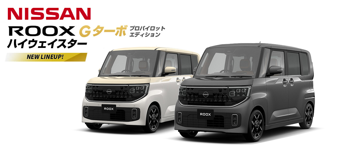 ルークス ハイウェイスターＧターボ プロパイロットエディション