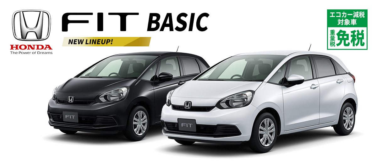 ホンダフィット