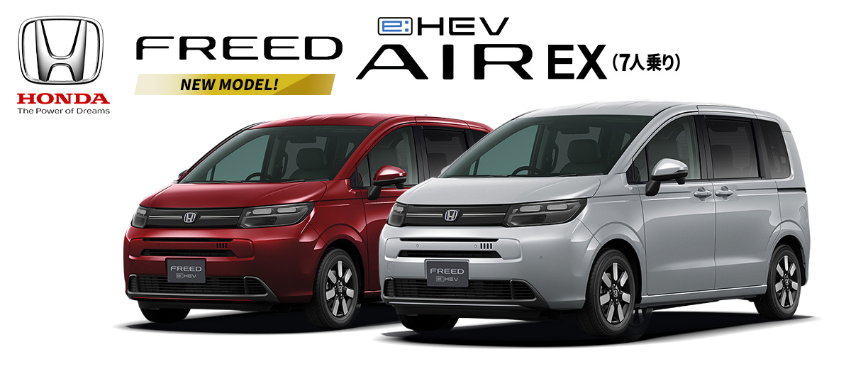 フリード e:HEV AIR EX（7人乗り）
