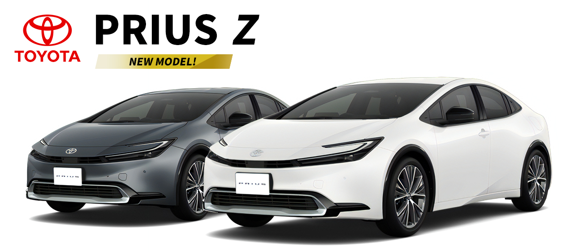 プリウス Z