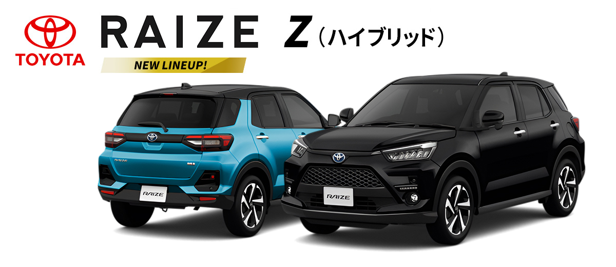 ライズ Z（ハイブリッド）