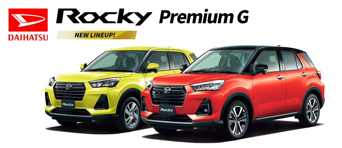 ロッキー Premium G