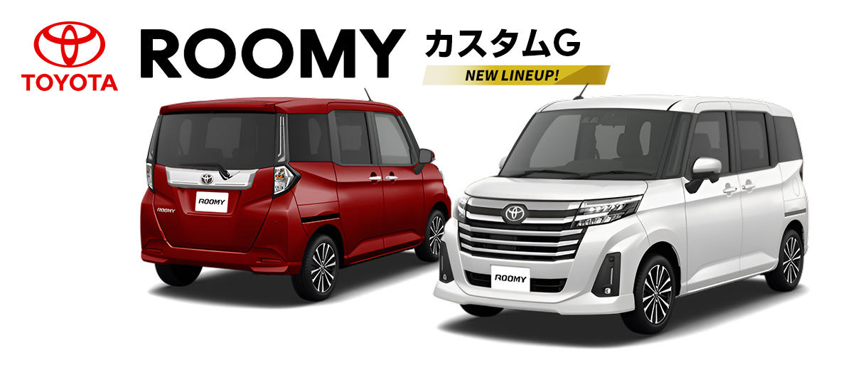 ルーミー カスタム G