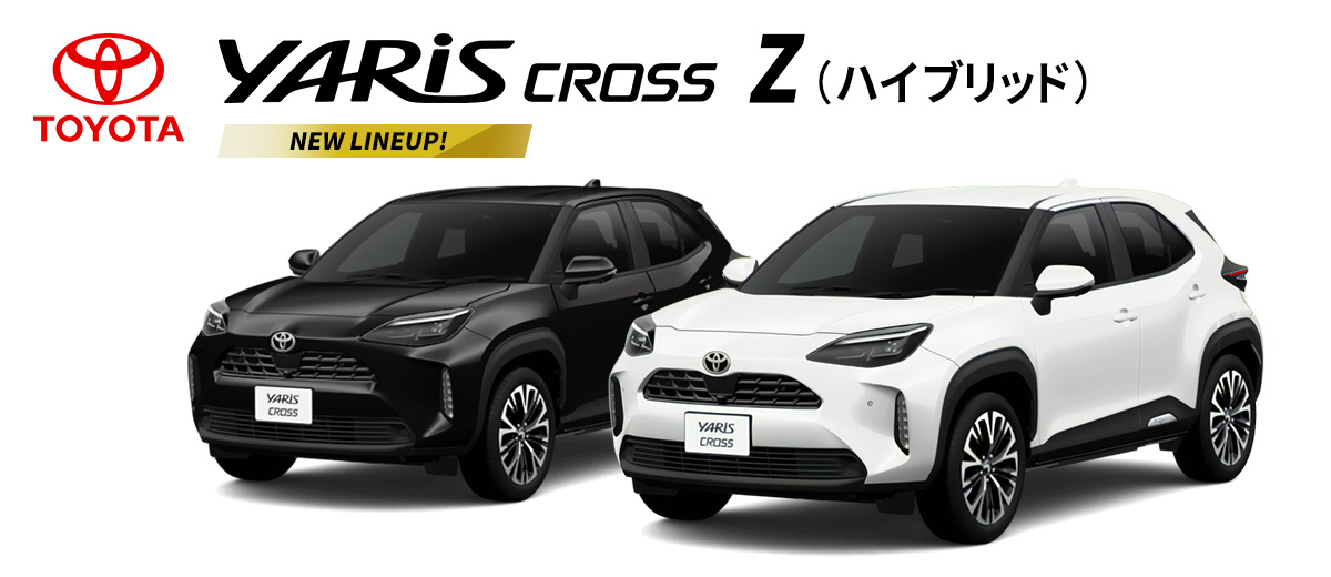 トヨタヤリスクロス
