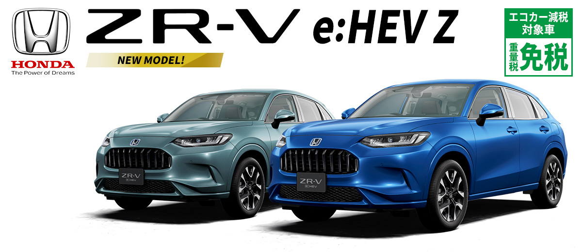 ZR-V e:HEV Z